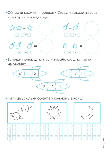 Математичні прописи - фото 6