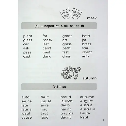 Учебная книга 3000 упражнений и заданий Английский язык Чтение 2-4 класс 318093 - фото 2