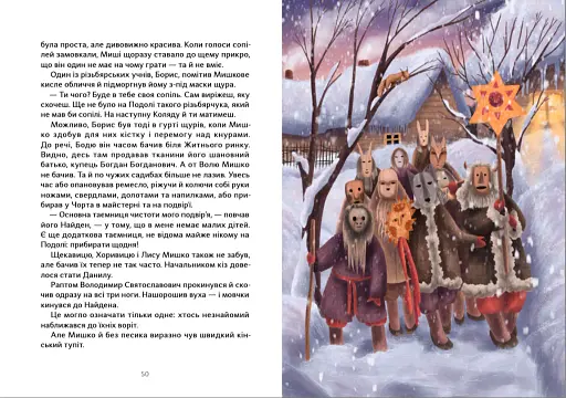 Щури, кнури і миша - фото 5