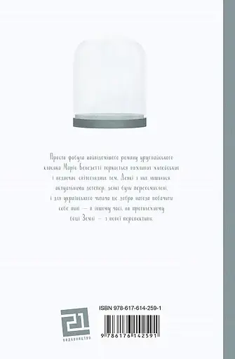 Книга Перепочинок - Маріо Бенедетті (Книги-XXI) - фото 2