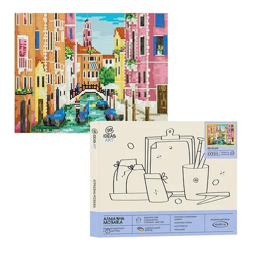 Набір з алмазною мозаїкою "Венеція", 40*50 см, IDEA2-CK2265