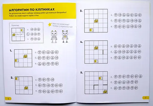 Настольная игра The Brainy Band Тетрадь Реши-Пиши, 7-8 лет (укр.) (УКР035) - фото 2