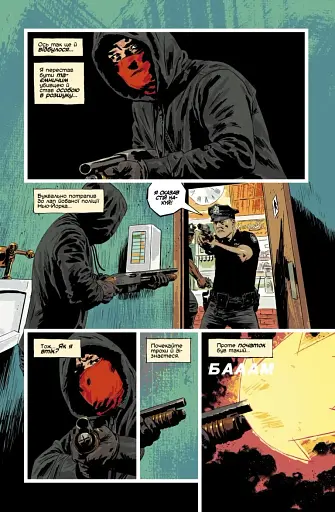Вбий або будь убитим. Том 2 - фото 4