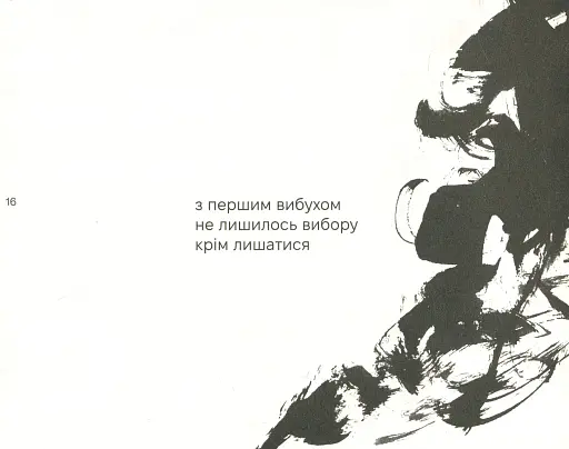 Якомога / Лижов Макс - фото 7