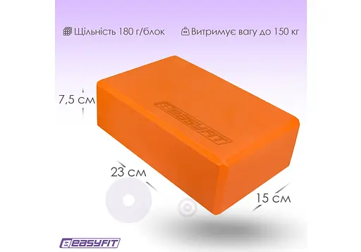 Блок для йоги EasyFit EVA Оранжевый (EF-1818-OR) - фото 7
