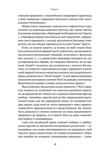 Як зруйнувати русскій мір - фото 16