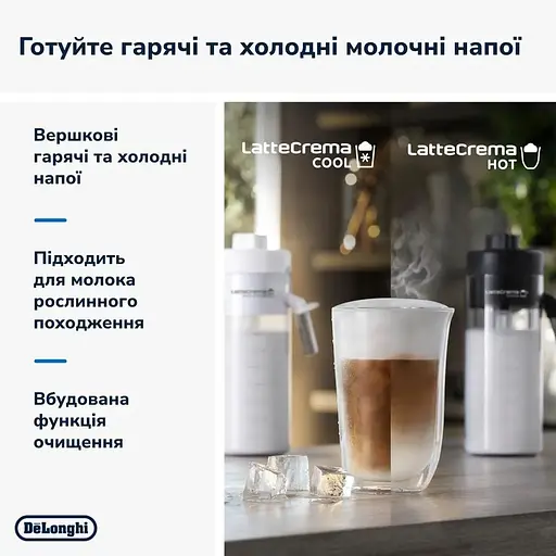 Кофемашина автоматическая Delonghi Eletta Explore Ecam 450.86.T - фото 4
