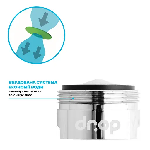 Водозберігаючий аератор Drop SP220E для змішувача - Економія 66%, 4 л/хв, зовнішня М 22 мм - фото 3
