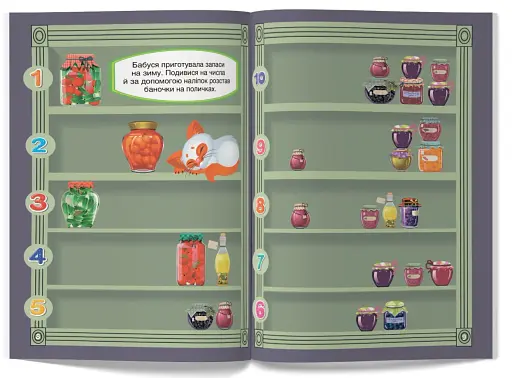 Перші розвивальні наліпки. Цифри. 79 наліпок - фото 4