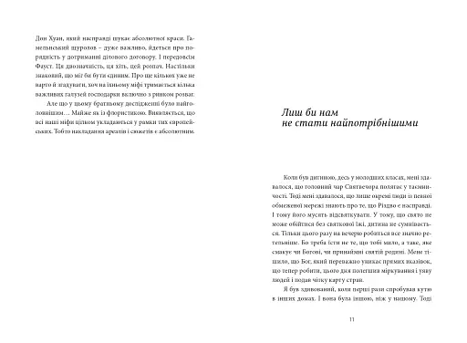 Бурчак - фото 5