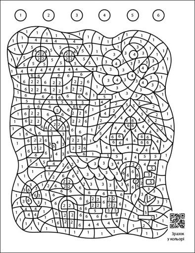 Заспокійливі розфарбовки. Розгадайки - фото 3