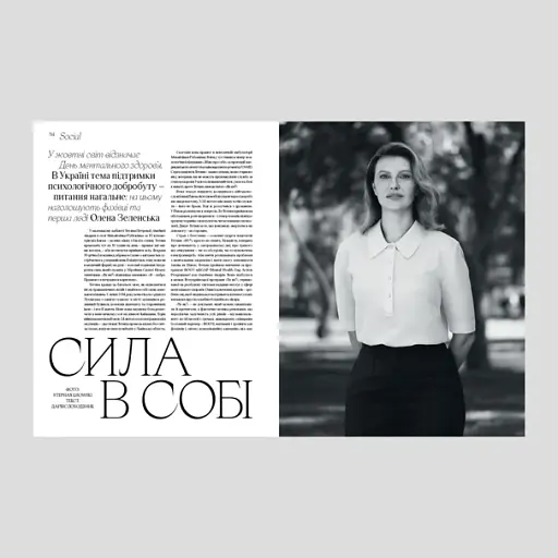 Vogue UKRAINE №3/2023 - фото 5