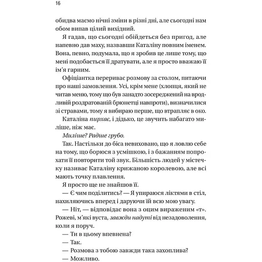 Мій грудневий коханий - Лорен Ашер - фото 11