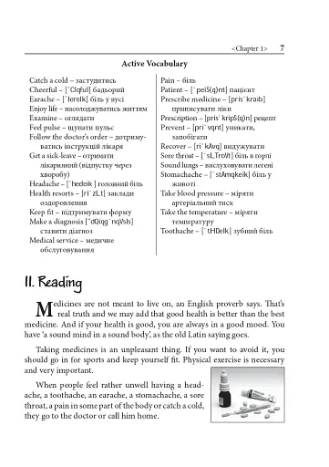 Англійська мова для фармацевтів. Навчальний посібник для студентів фармацевтичних відділень навчальних медичних закладів - фото 6