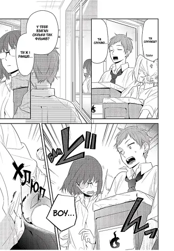 Хорімія. Том 6 - фото 5