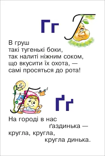 Абетка. Розкладанка. - Пономаренко Марина - фото 3