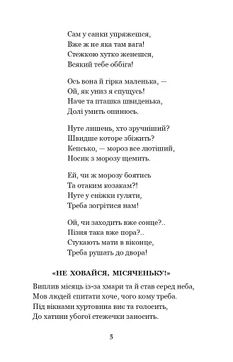 Годі, діточки вам спать! - фото 4