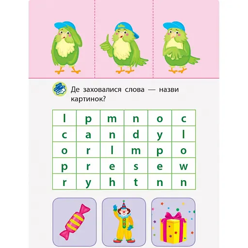 Гра-блокнот "Згинаю-розгинаю Free time" 15702 англійська мова - фото 2