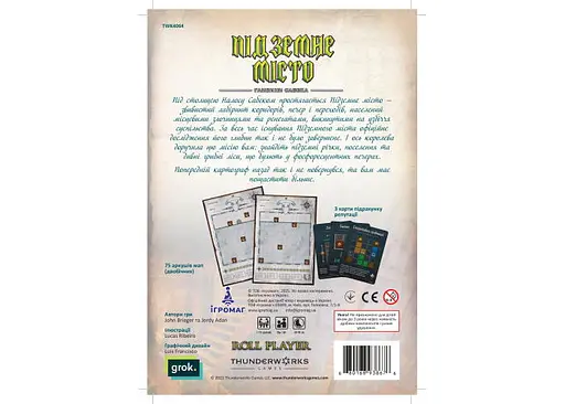 Картографи Ігромаг Набір мап 3 Підземне місто. Глибини Сабека Cartographers Map Pack 3 Undercity Depths of Sabek укр. (8394-3) - фото 2