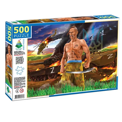 Пазли Енергія+ Один у полі воїн, випуск 1, 500 елементів