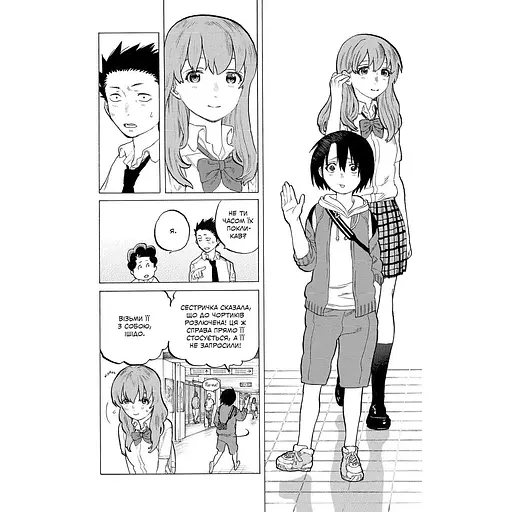 Манга Наша Ідея Форма голосу Silent Voice том 03 українською мовою NI SV 03 - фото 4