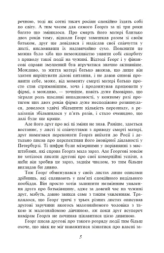 Перетворення - фото 5