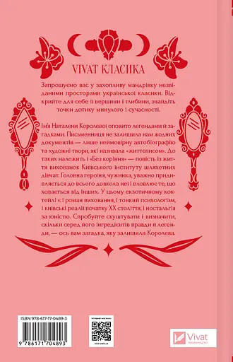 Шовкова пані - фото 2