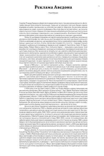 Реклама Аведона - фото 4