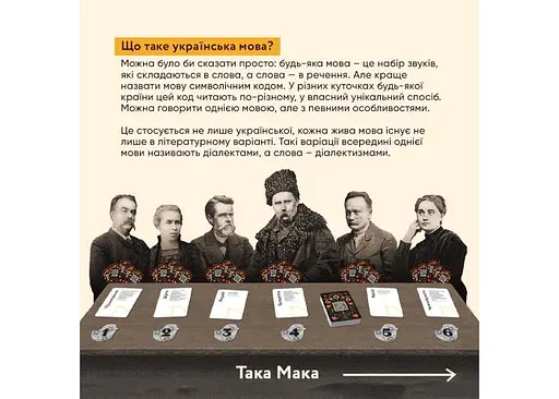 Настольная игра Така Мака Соловьиная Оказия (укр.) (300001-UA) - фото 2