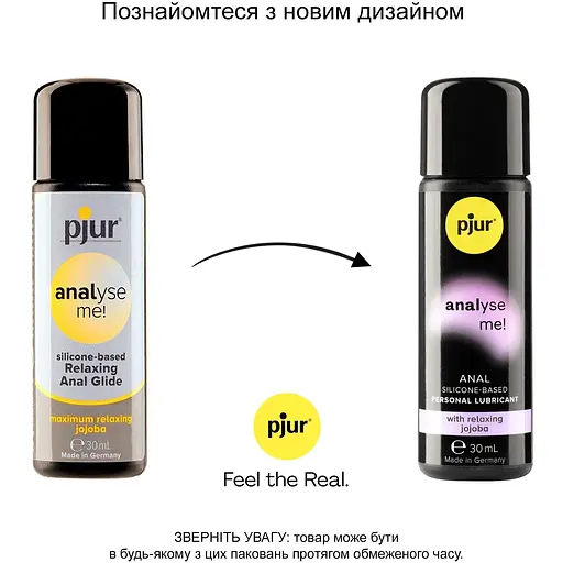Анальна змазка Pjur Analyse me! Relaxing jojoba silicone - фото 3