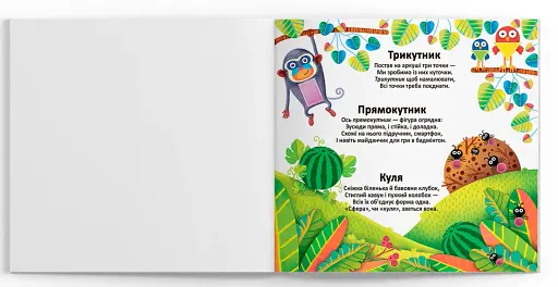 Багаторазові водяні розмальовки. Фігури та тварини - фото 3