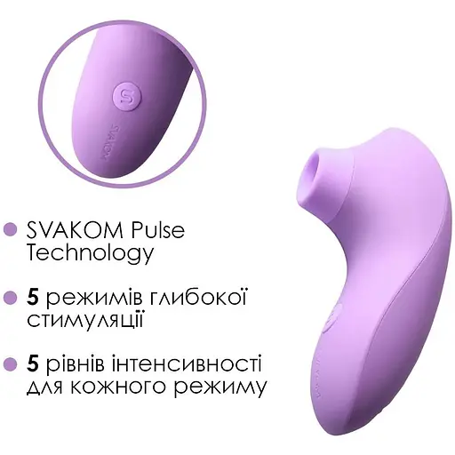 Вакуумний стимулятор Svakom Pulse Lite Neo Lavender - фото 4