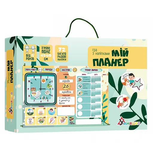 Обучающая игра "Мой планер" УМНЯШКА KP-010 с многоразовыми наклейками - фото 1