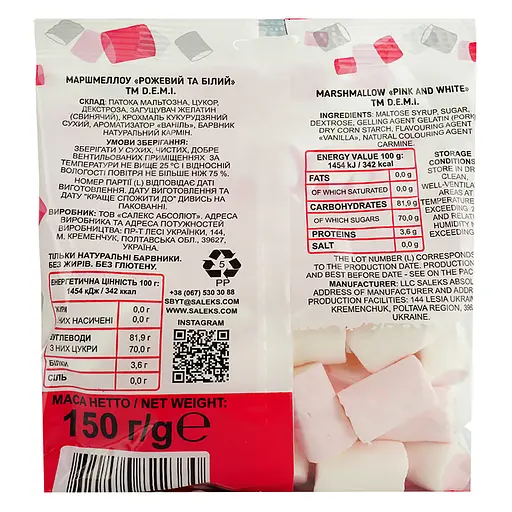 Маршмелоу D.E.M.I Рожевий та білий 150 г - фото 2