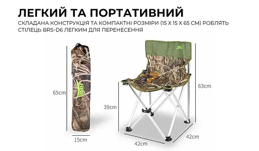 Складаний туристичний стілець BRS-D6 - фото 8