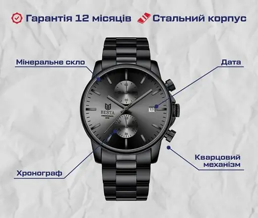 Чоловічий наручний годинник Besta Mars (Black) - фото 4