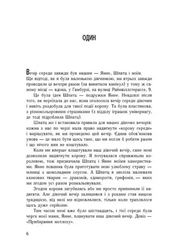 Луціан - фото 4