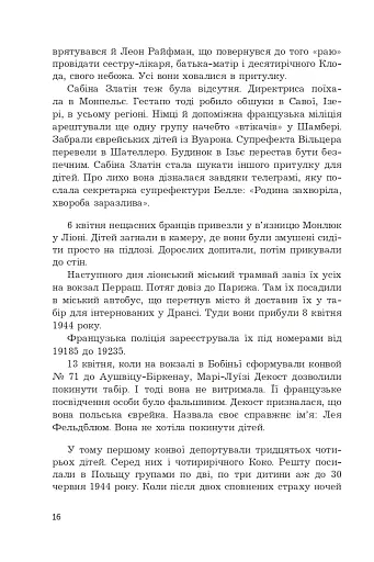 Син паскуди - фото 11