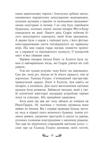 Друїд міста Містл-Енд. Напад демонів. Книга 4 - фото 8