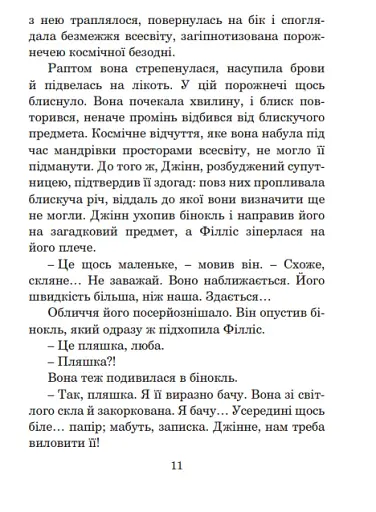 Планета мавп - фото 10