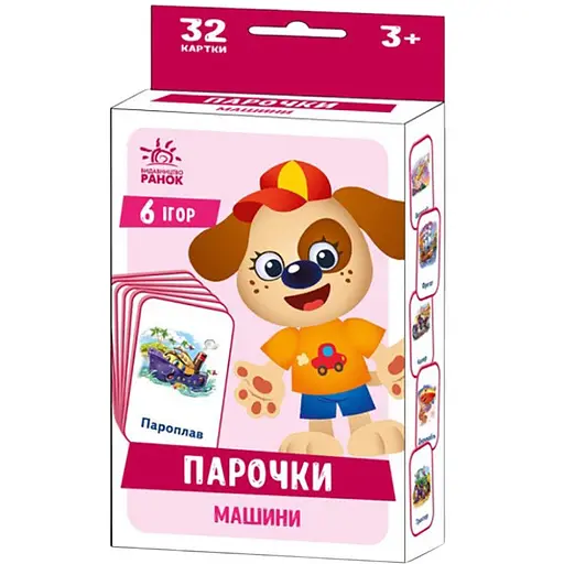 Настільна гра Ranok Creative Парочки: Машини 6 ігор 1392004