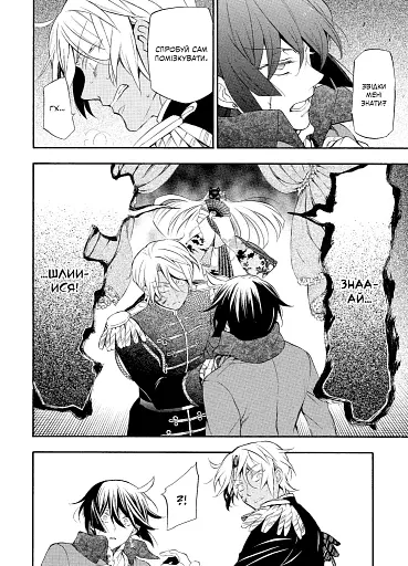 Мемуари Ванітаса. Том 3 - фото 2