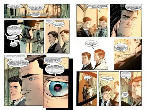 Бетмен. Суд Сов. Книга 1 - фото 2