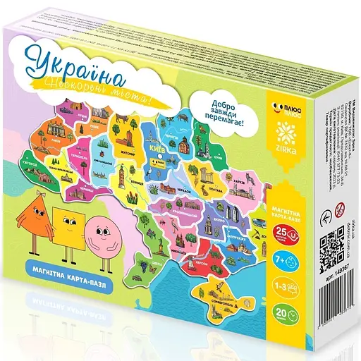 Магнитная карта-пазл. Непокоренные города Украины - фото 2