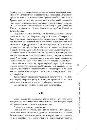 Агла. Алеф - фото 19