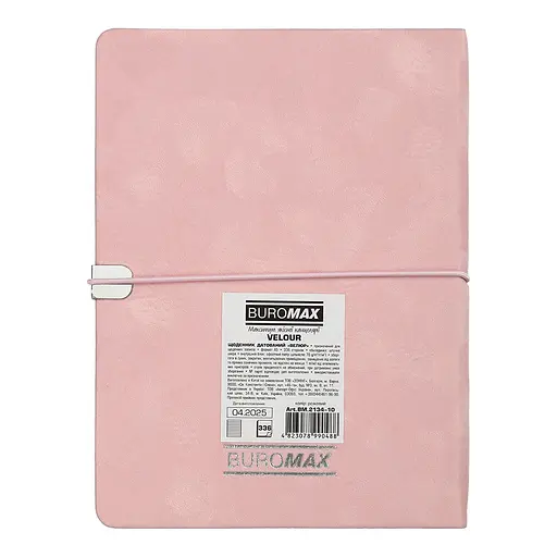 Щоденник датований Buromax Velour 2026 A5 рожевий (BM.2134-10) - фото 3