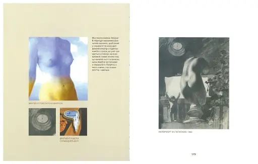 Тарас Шевченко - авангардист - фото 10