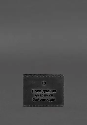 Кожаная обложка для удостоверения участника боевых действий (УБД) 2.2 черная Crazy Horse - фото 3