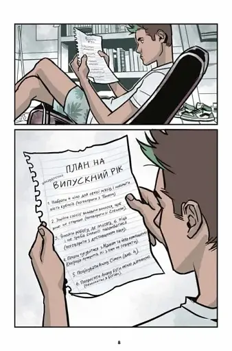 Подростки-титаны. Мальчик-Зверь. Том 2 - фото 3