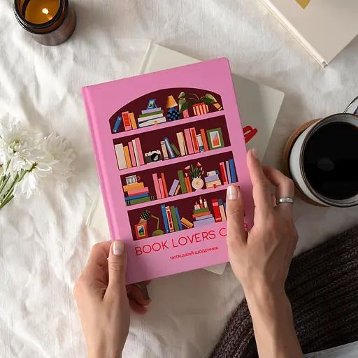 Дневник читательский Orner "Book lovers club" розовый - фото 15